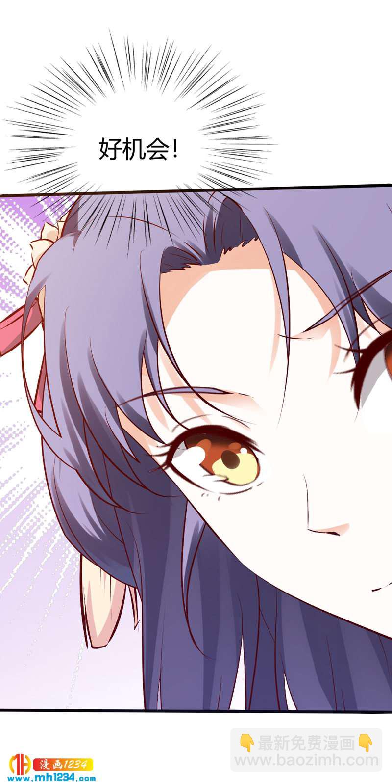 《世子竟想玩养成》第68话逃婚为什么这么难！ 第26页