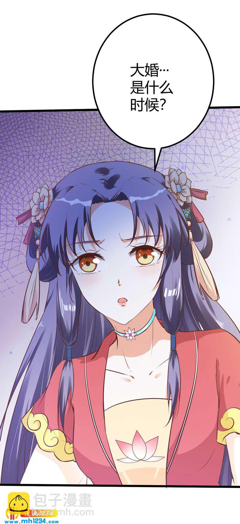 《世子竟想玩养成》第68话逃婚为什么这么难！ 第3页