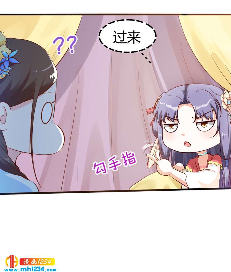 《世子竟想玩养成》第68话逃婚为什么这么难！ 第6页