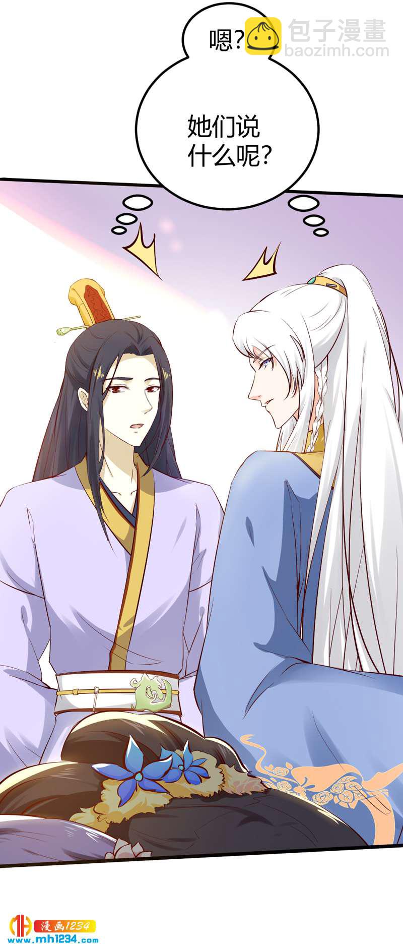 《世子竟想玩养成》第68话逃婚为什么这么难！ 第8页