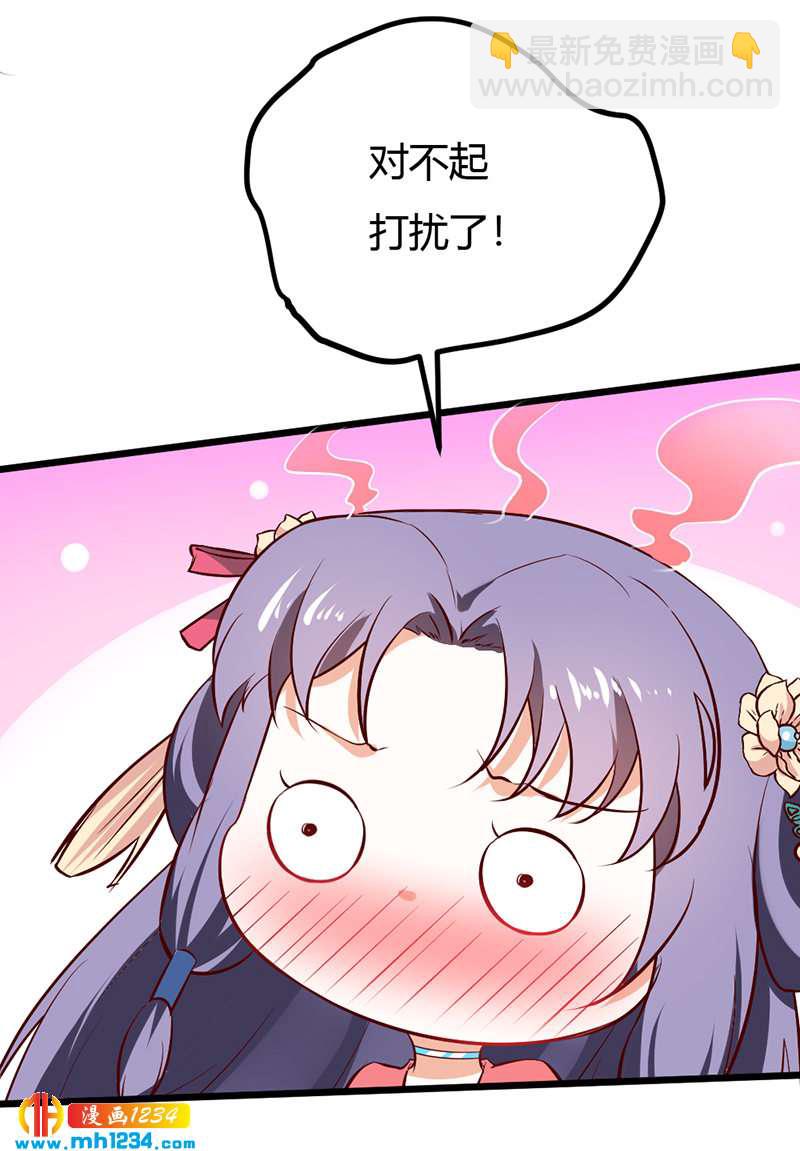 《世子竟想玩养成》第71话 这是什么牌子的狗粮 第10页