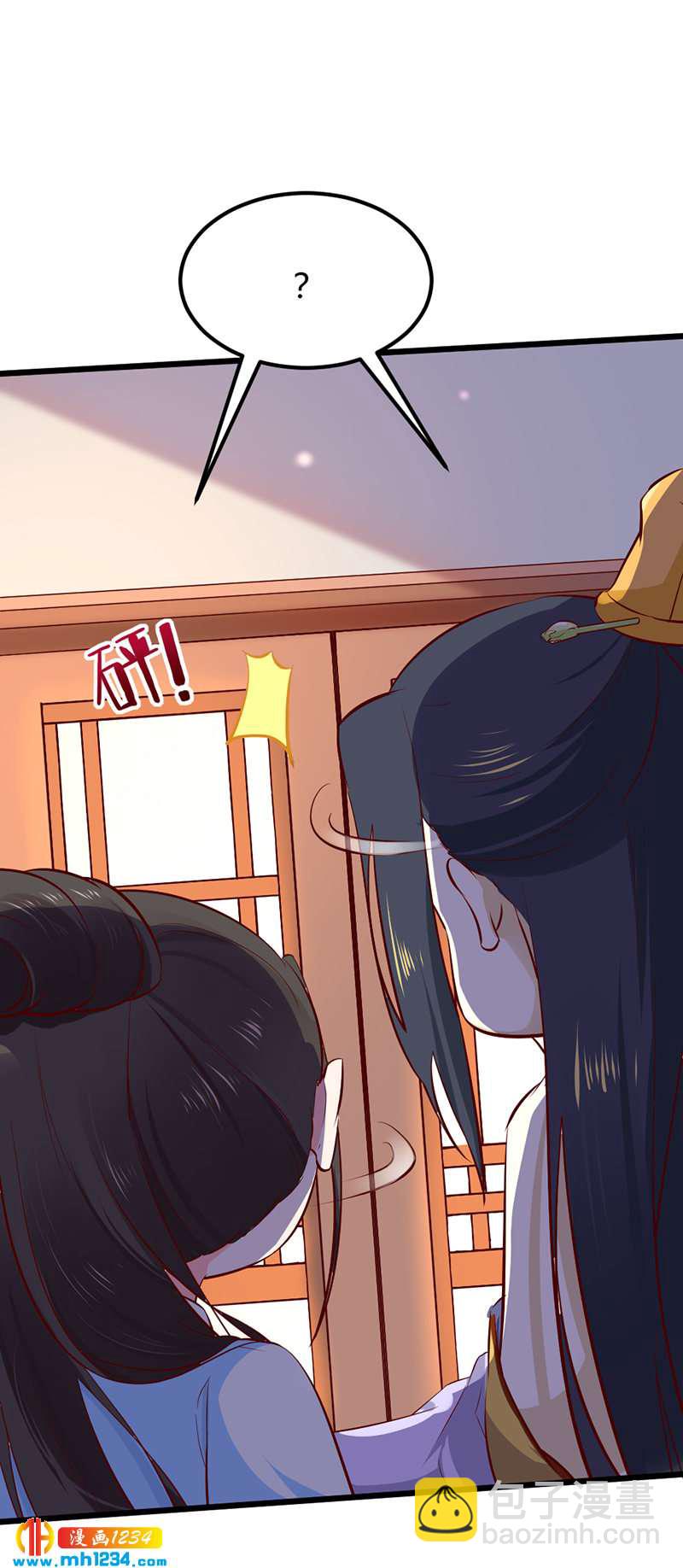 《世子竟想玩养成》第71话 这是什么牌子的狗粮 第11页
