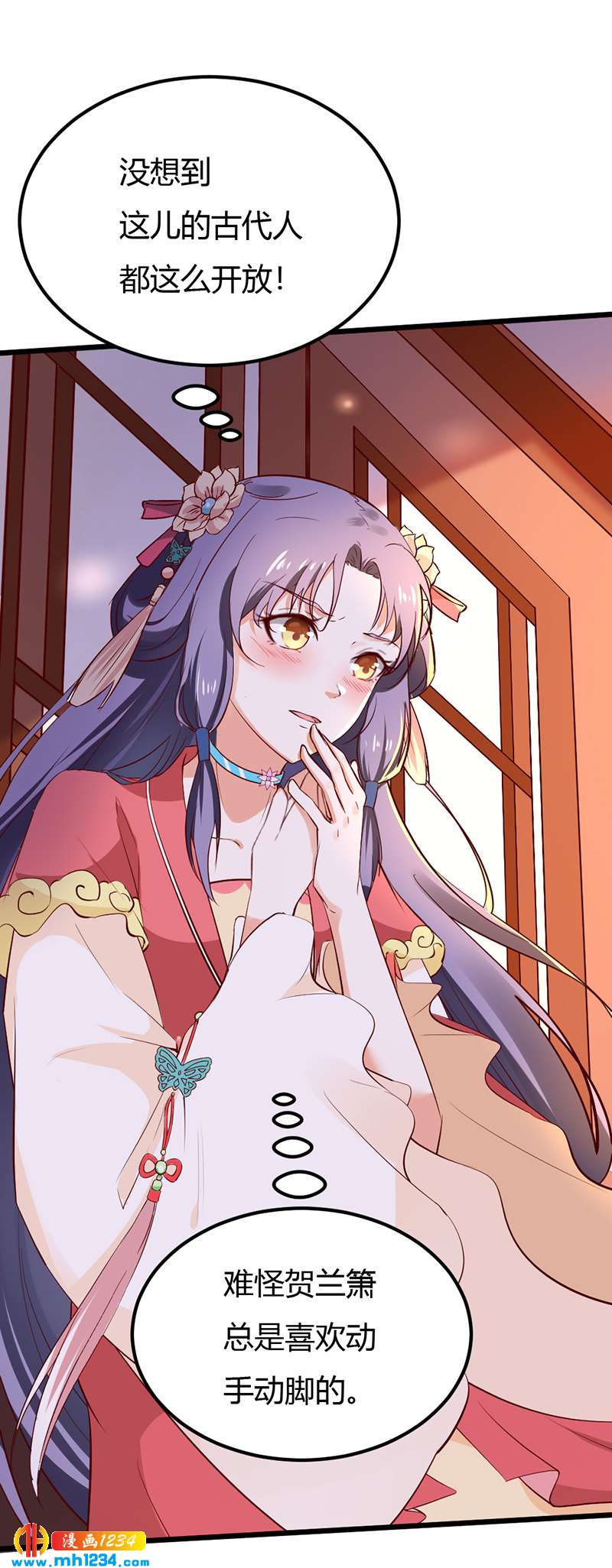 《世子竟想玩养成》第71话 这是什么牌子的狗粮 第12页
