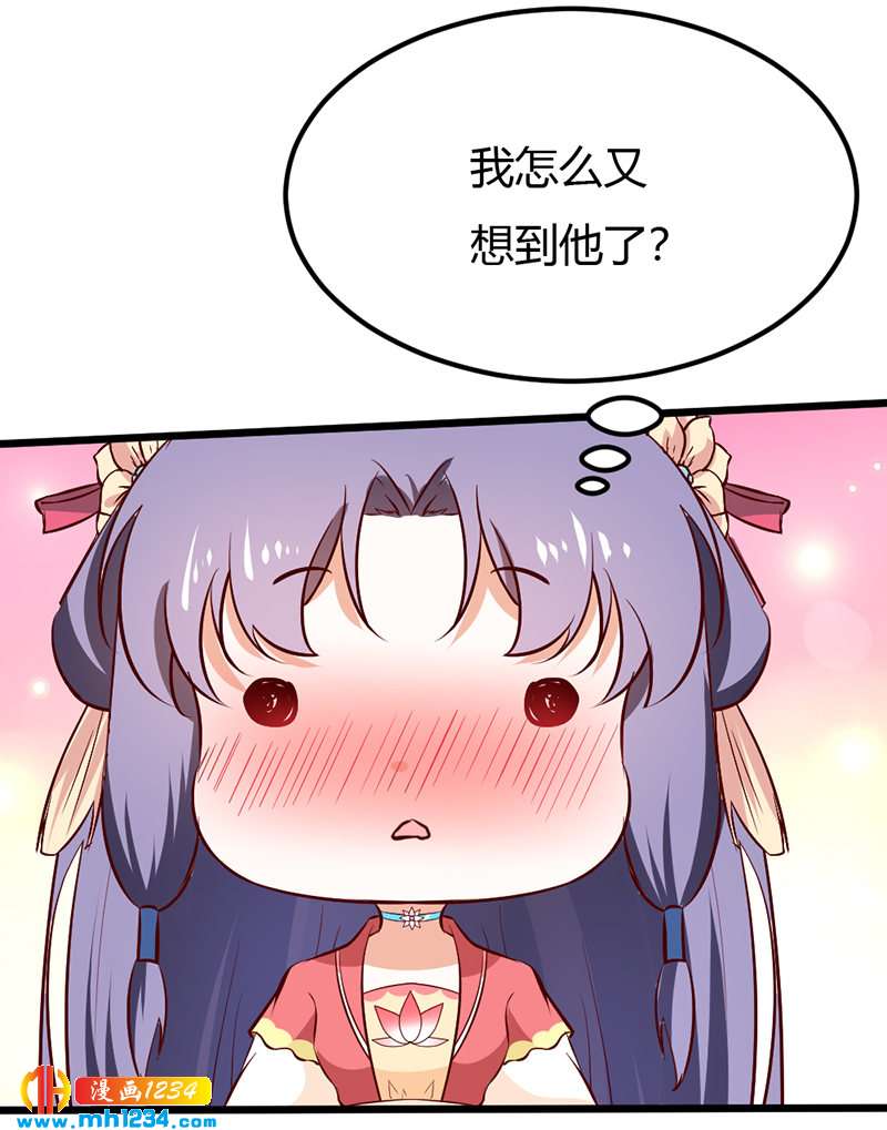 《世子竟想玩养成》第71话 这是什么牌子的狗粮 第13页