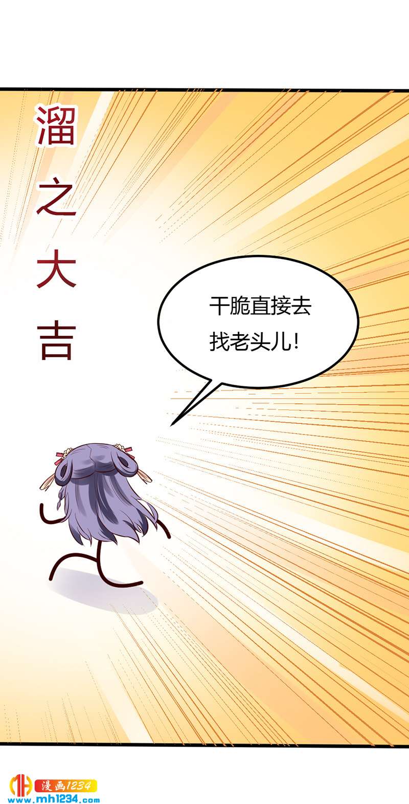 《世子竟想玩养成》第71话 这是什么牌子的狗粮 第15页