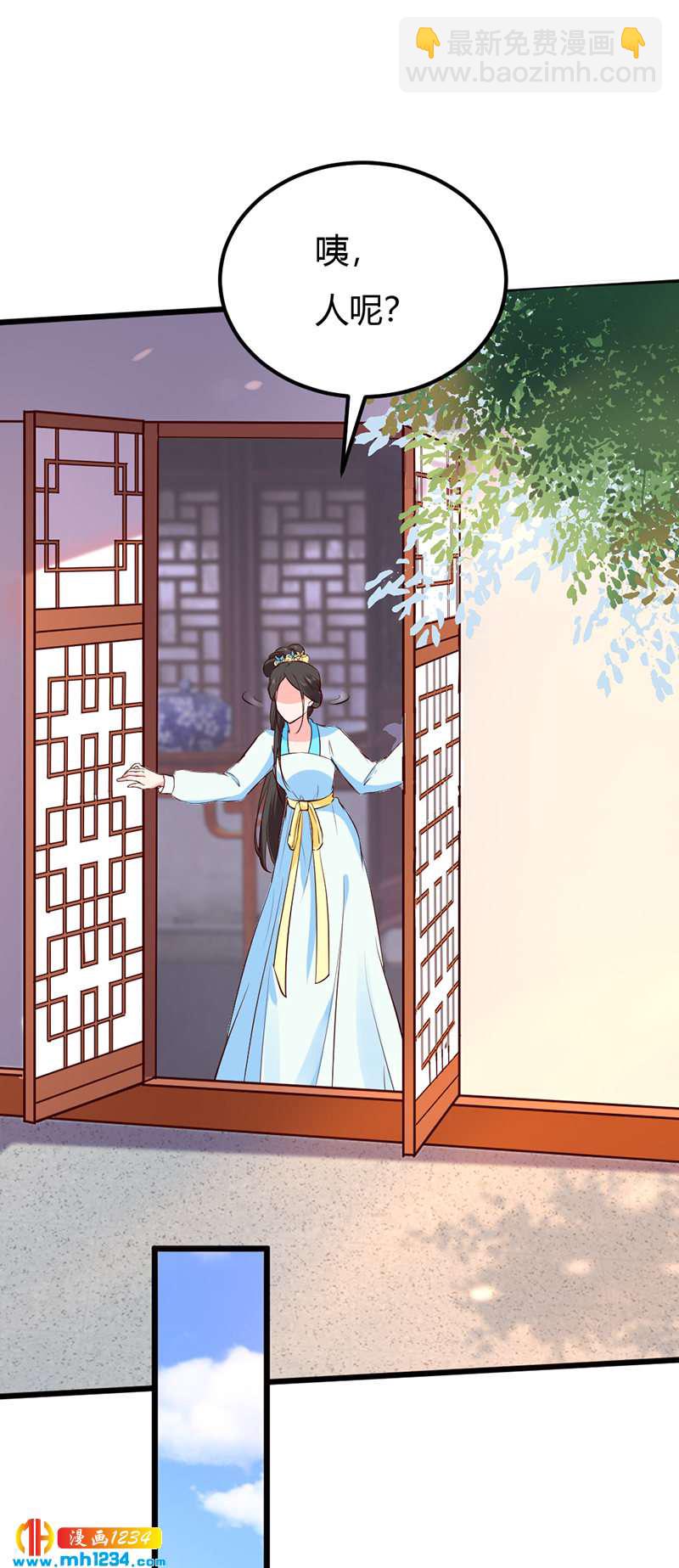 《世子竟想玩养成》第71话 这是什么牌子的狗粮 第16页