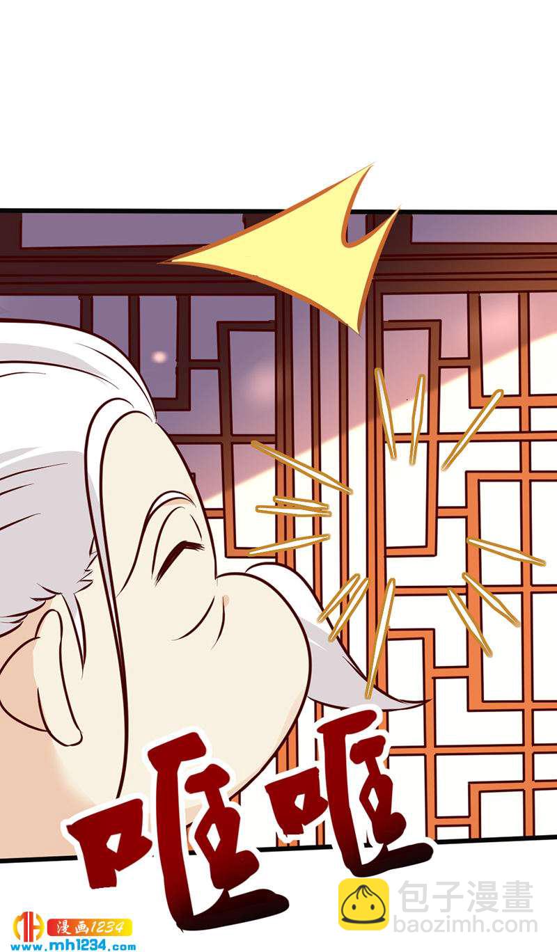 《世子竟想玩养成》第71话 这是什么牌子的狗粮 第18页