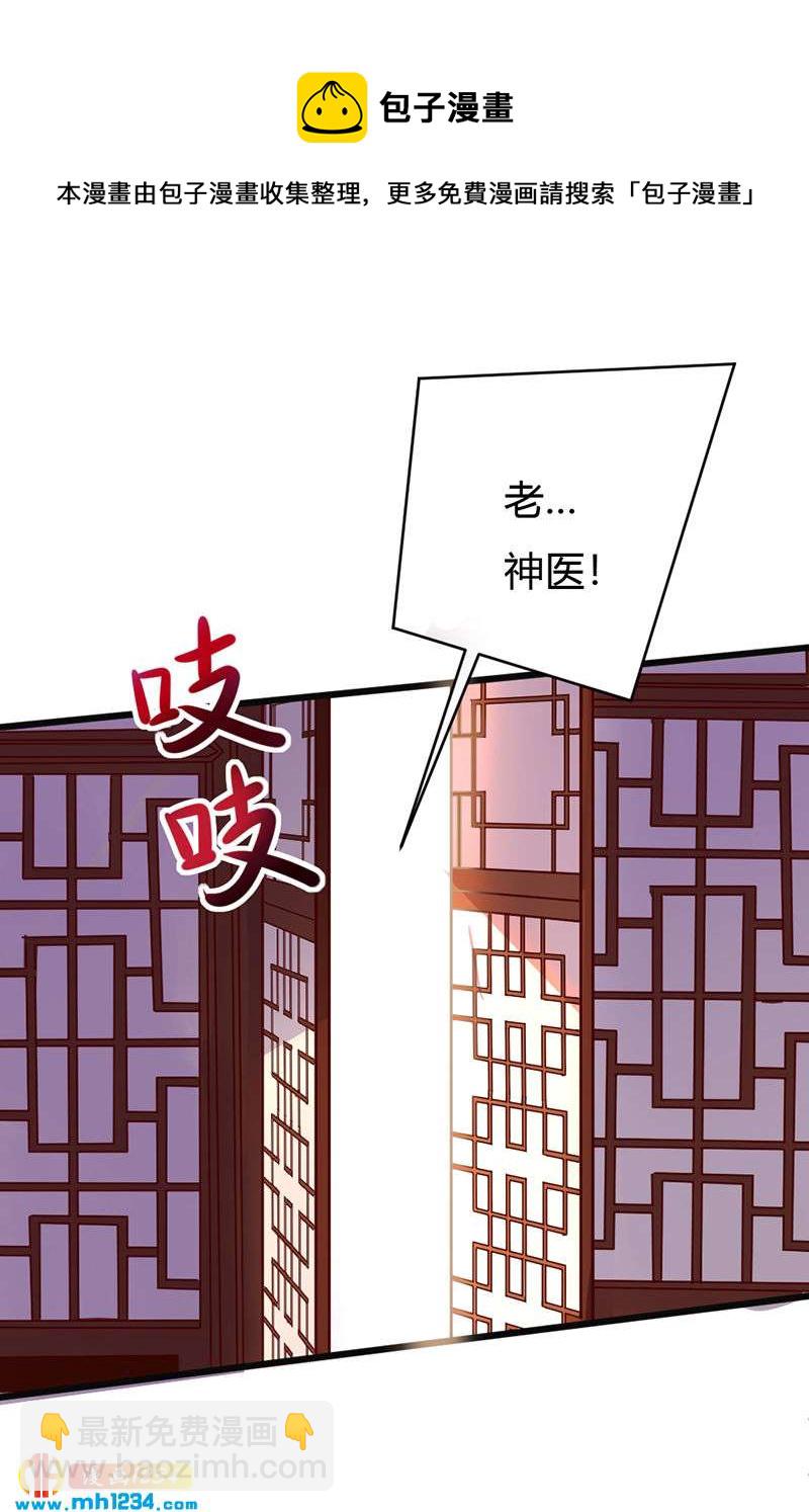 《世子竟想玩养成》第71话 这是什么牌子的狗粮 第22页