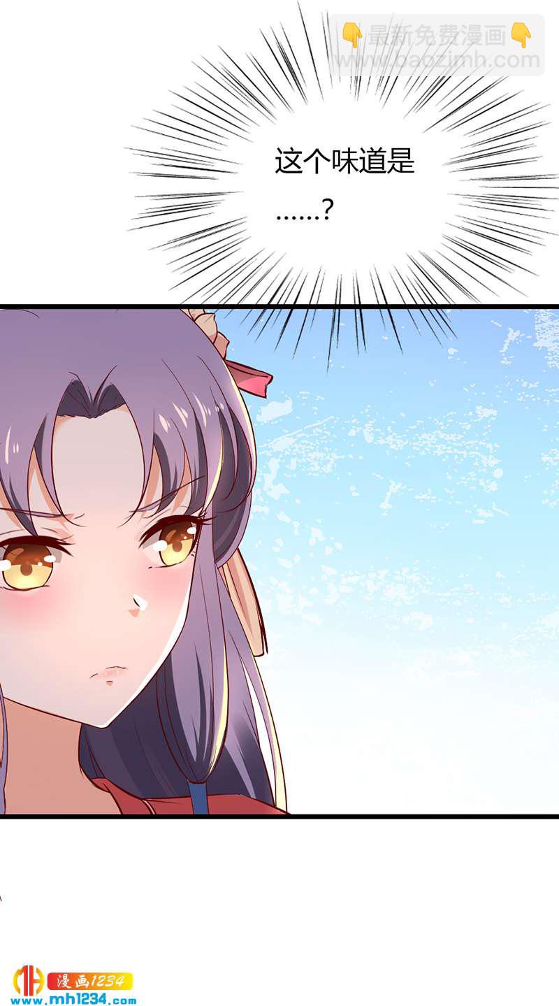 《世子竟想玩养成》第71话 这是什么牌子的狗粮 第27页