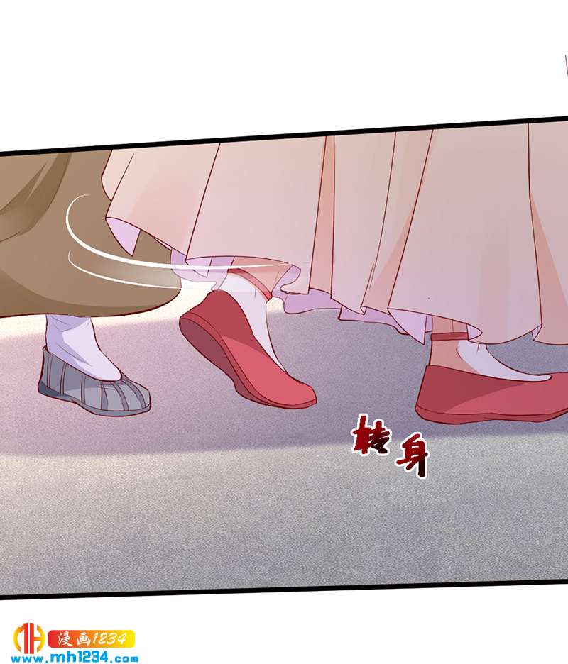 《世子竟想玩养成》第71话 这是什么牌子的狗粮 第29页
