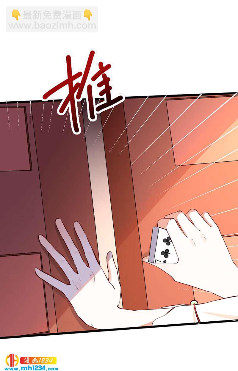 《世子竟想玩养成》第71话 这是什么牌子的狗粮 第2页