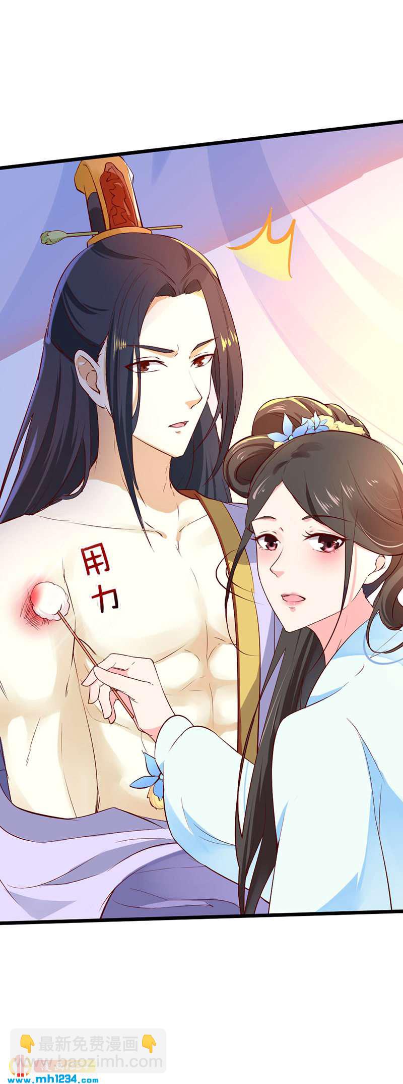 《世子竟想玩养成》第71话 这是什么牌子的狗粮 第4页
