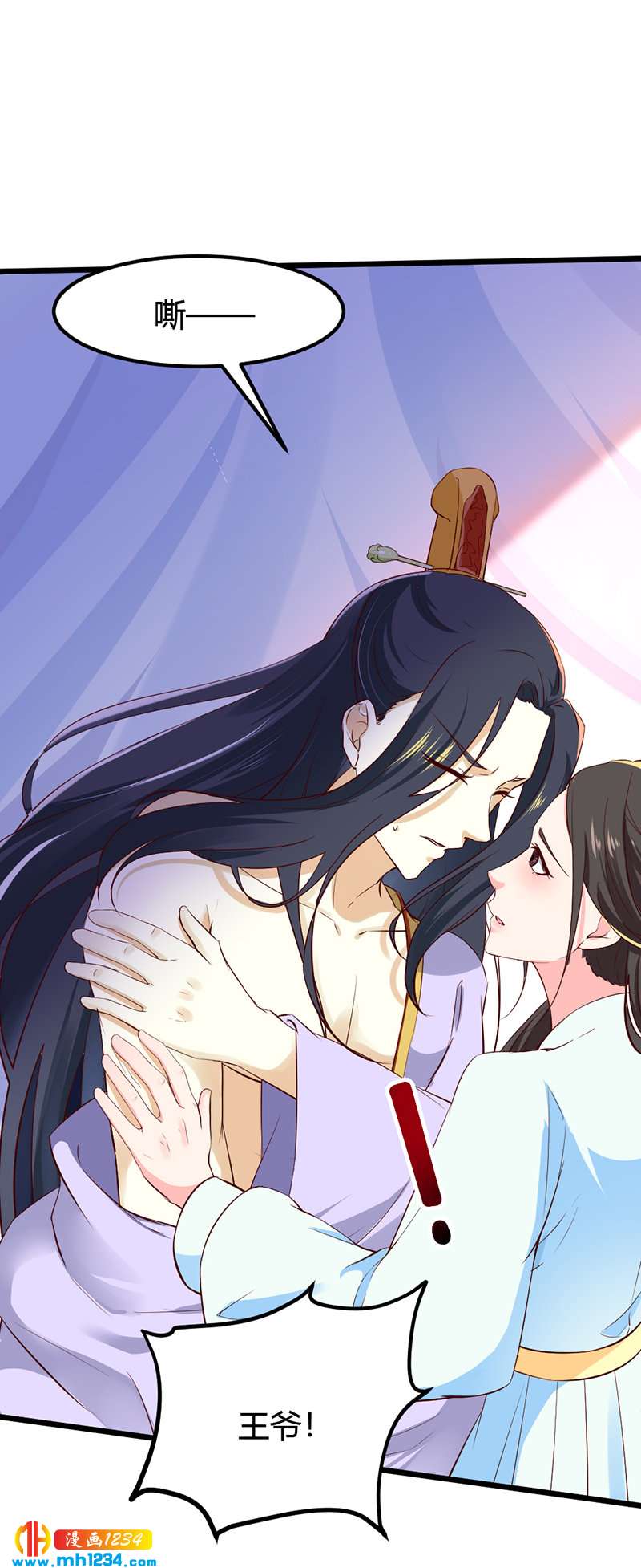 《世子竟想玩养成》第71话 这是什么牌子的狗粮 第5页