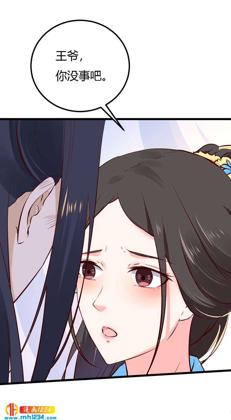 《世子竟想玩养成》第71话 这是什么牌子的狗粮 第6页