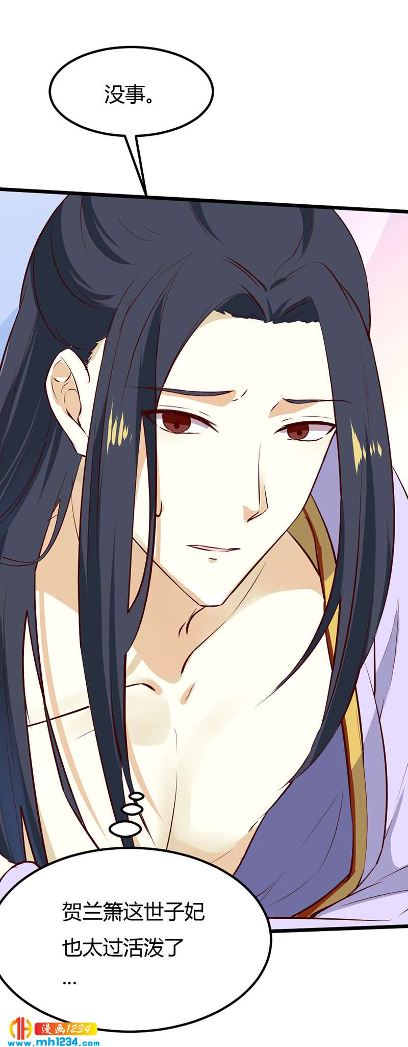 《世子竟想玩养成》第71话 这是什么牌子的狗粮 第7页