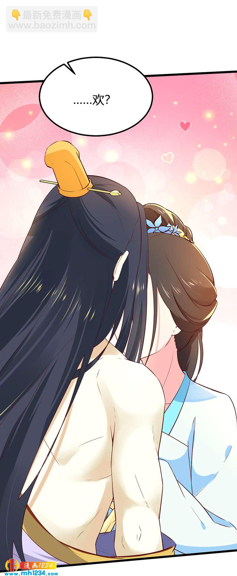 《世子竟想玩养成》第71话 这是什么牌子的狗粮 第9页
