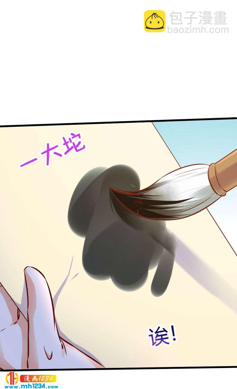 《世子竟想玩养成》第70话 宠妻也是很伤脑呀！ 第14页