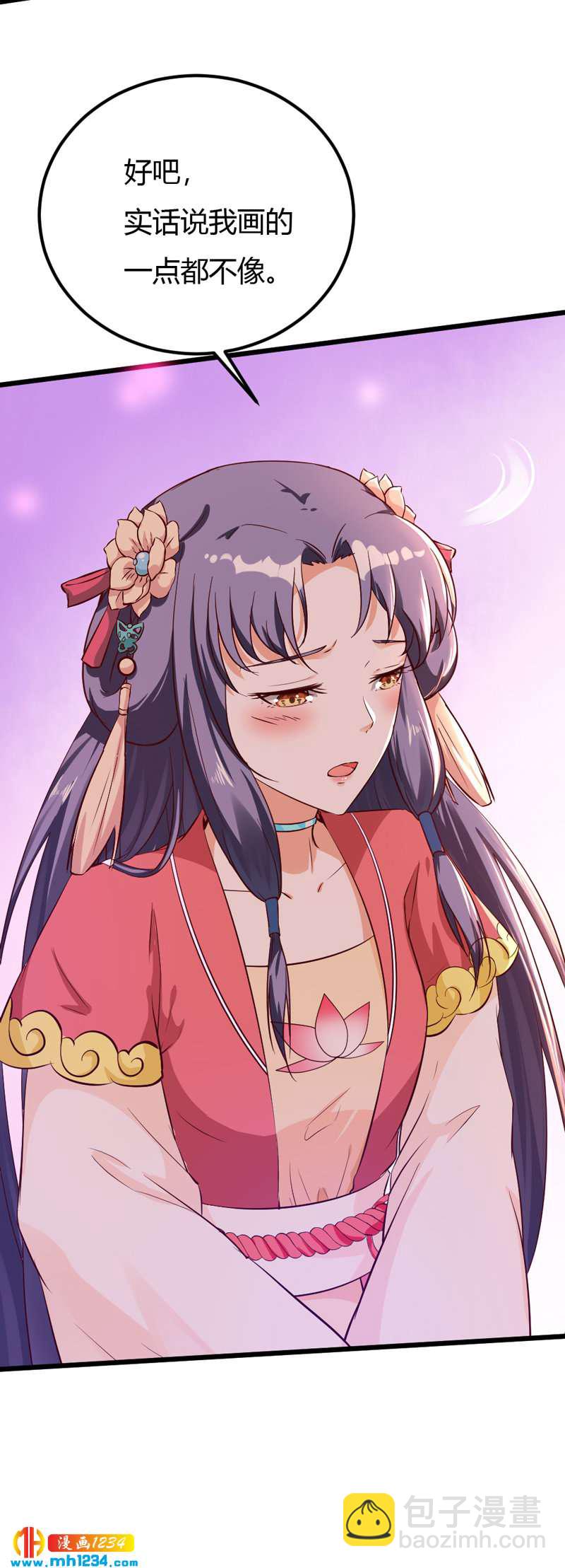 《世子竟想玩养成》第70话 宠妻也是很伤脑呀！ 第22页