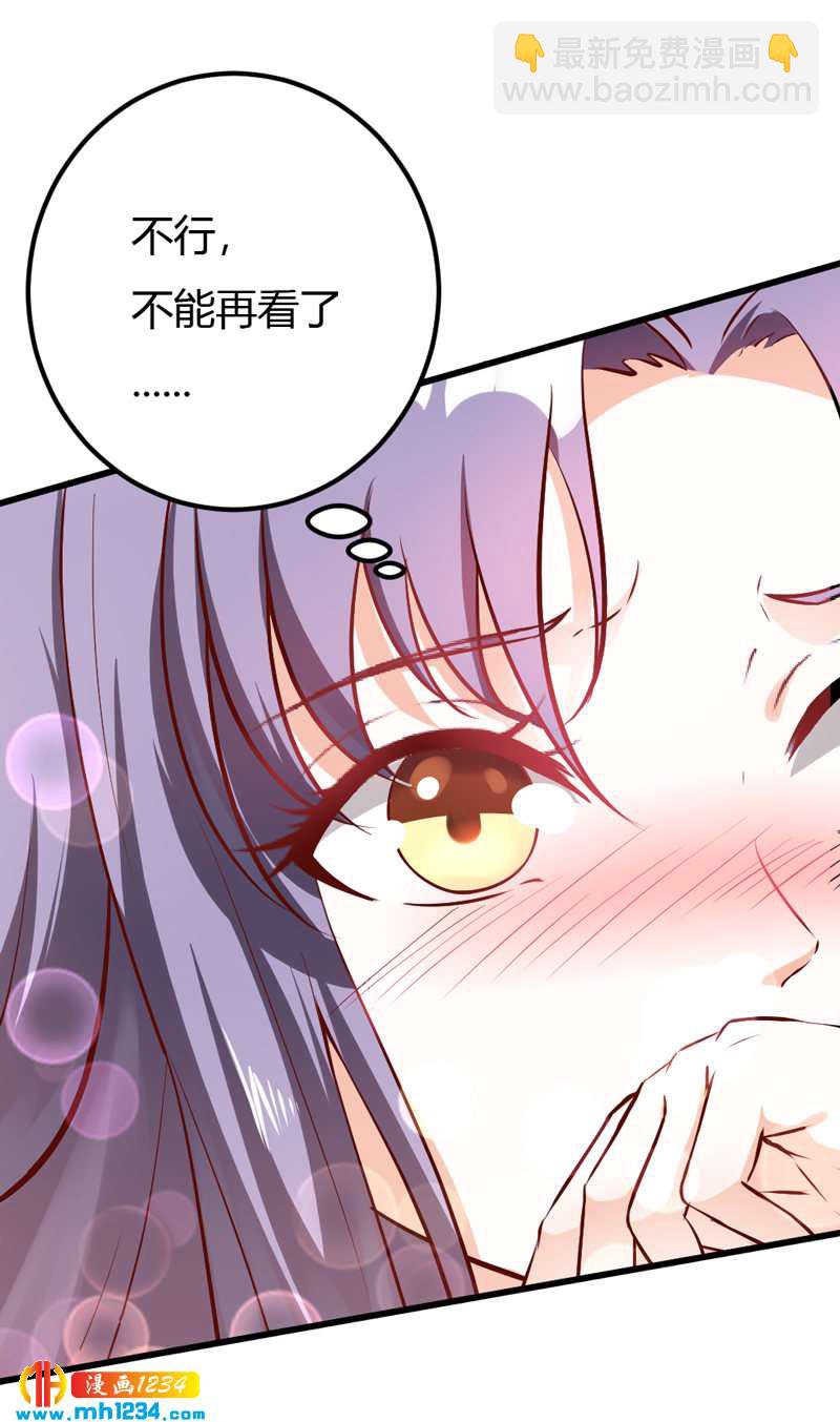 《世子竟想玩养成》第70话 宠妻也是很伤脑呀！ 第27页