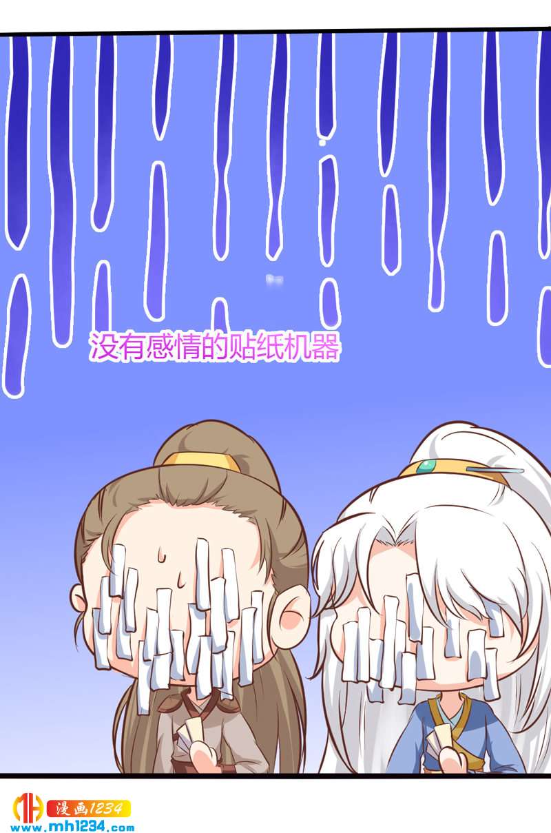 《世子竟想玩养成》第70话 宠妻也是很伤脑呀！ 第35页
