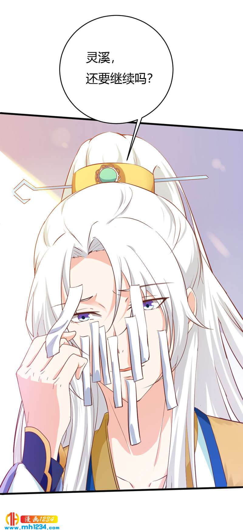 《世子竟想玩养成》第70话 宠妻也是很伤脑呀！ 第36页