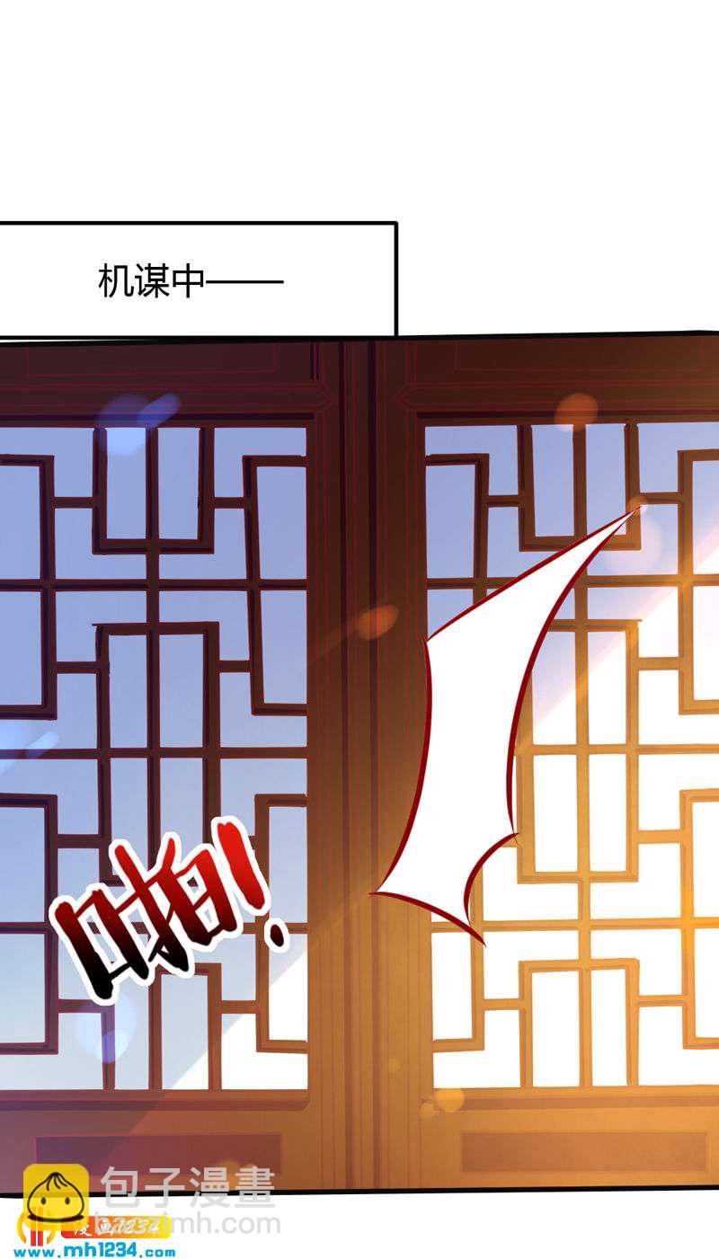 《世子竟想玩养成》第70话 宠妻也是很伤脑呀！ 第9页
