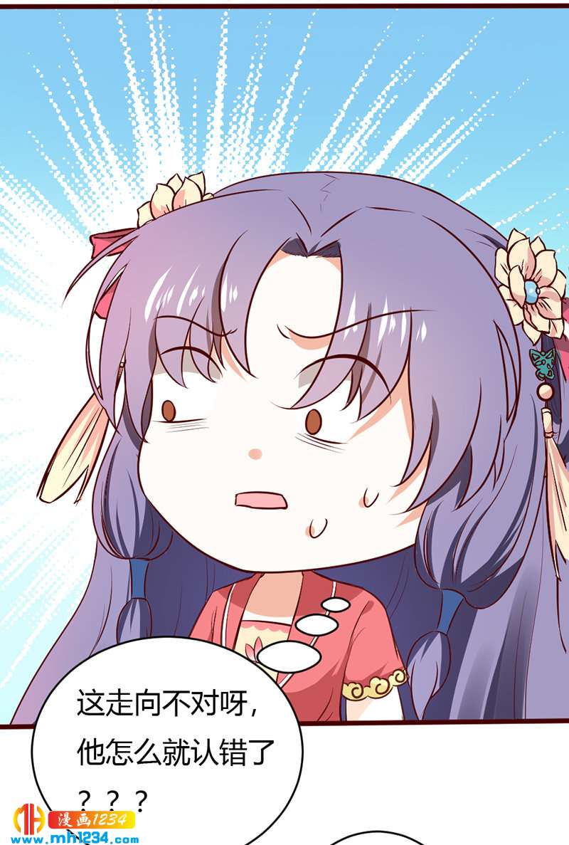《世子竟想玩养成》第73话 死也不放手 第10页