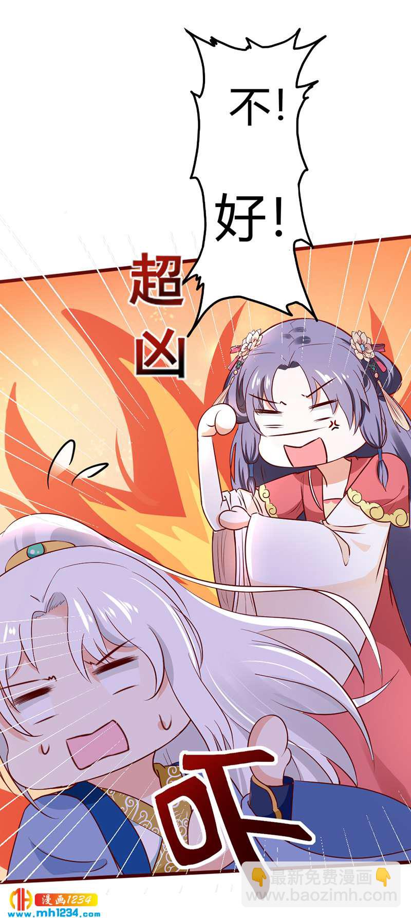 《世子竟想玩养成》第73话 死也不放手 第14页