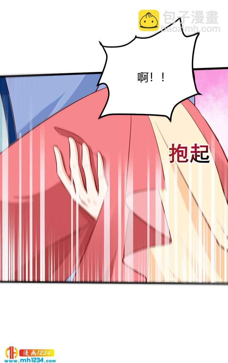 《世子竟想玩养成》第73话 死也不放手 第19页