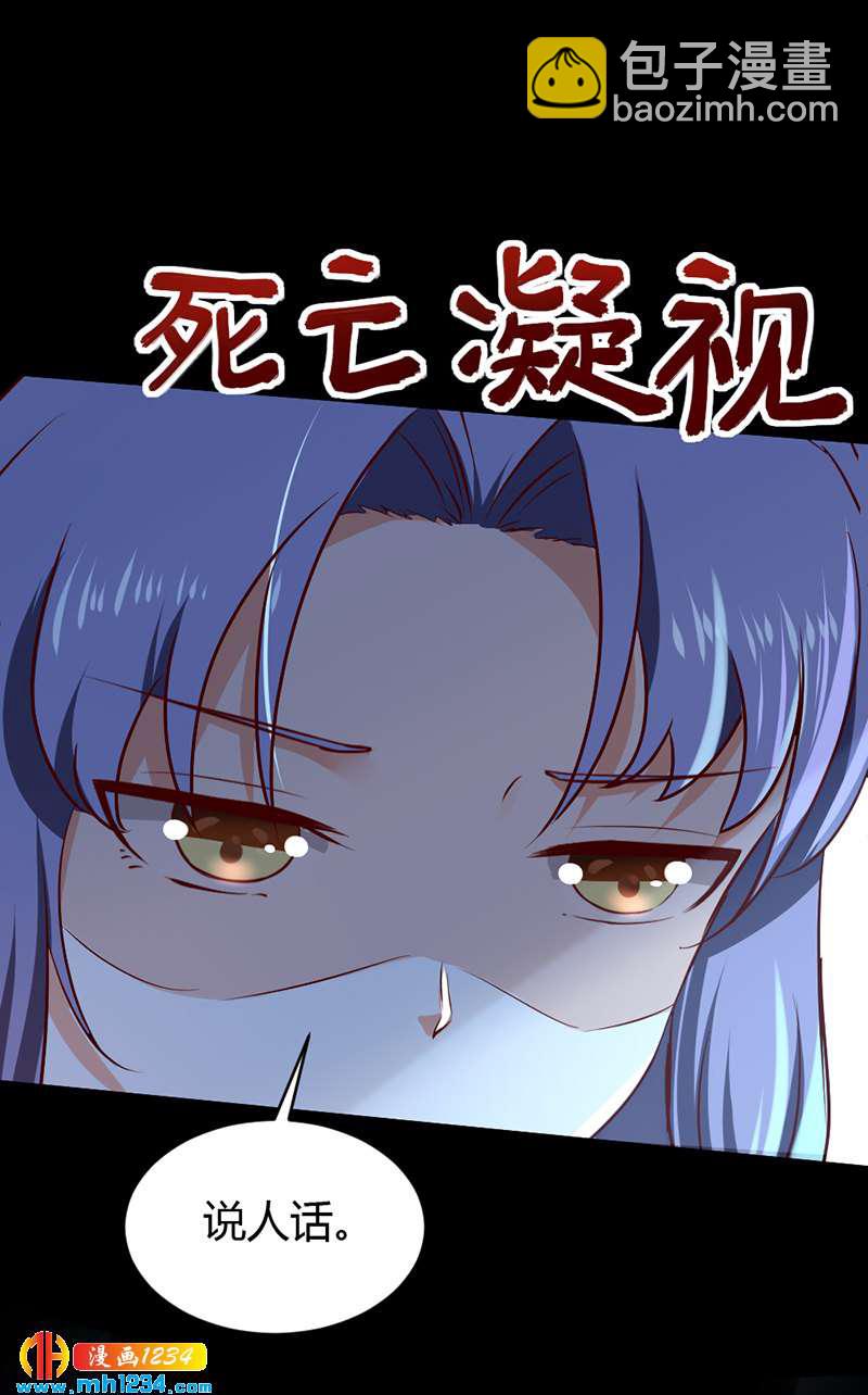 《世子竟想玩养成》第75话 山美水美人更美！ 第13页