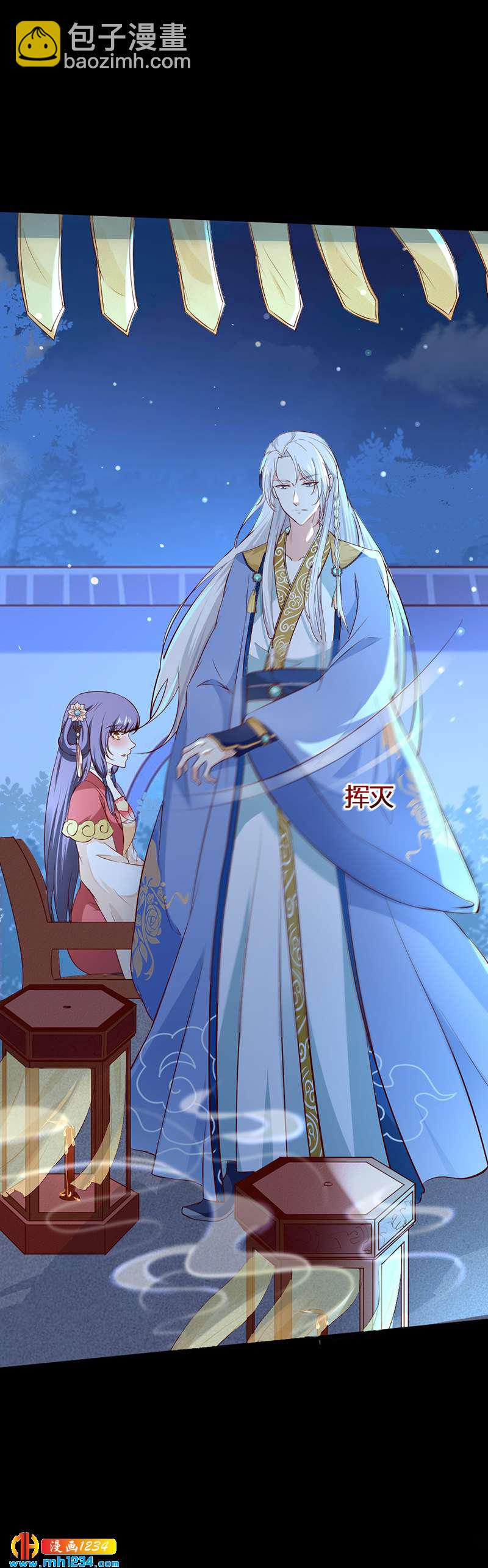 《世子竟想玩养成》第75话 山美水美人更美！ 第15页