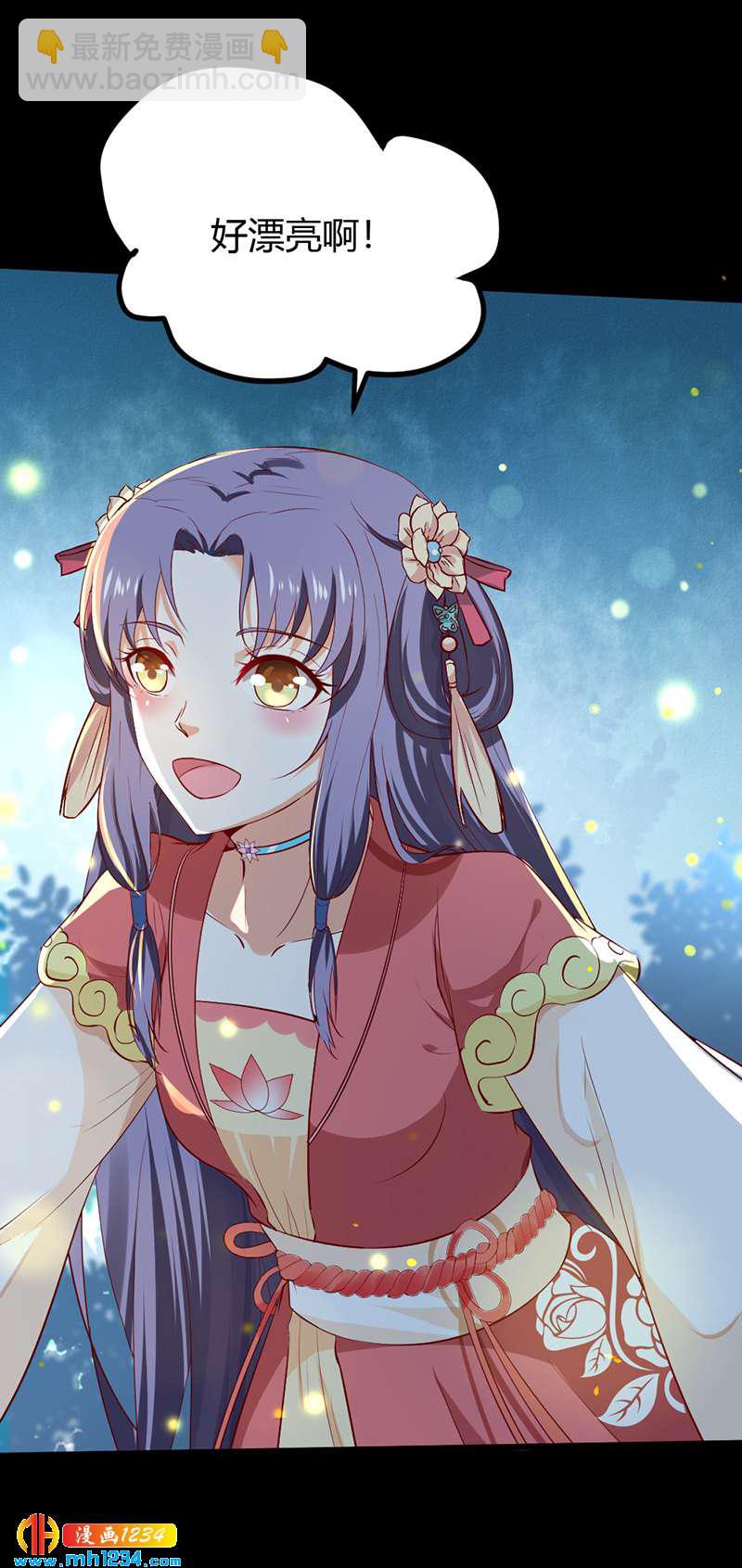 《世子竟想玩养成》第75话 山美水美人更美！ 第19页