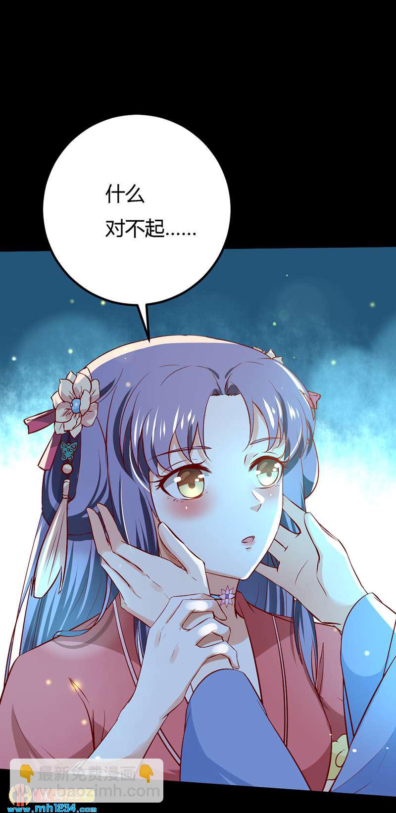 《世子竟想玩养成》第75话 山美水美人更美！ 第27页