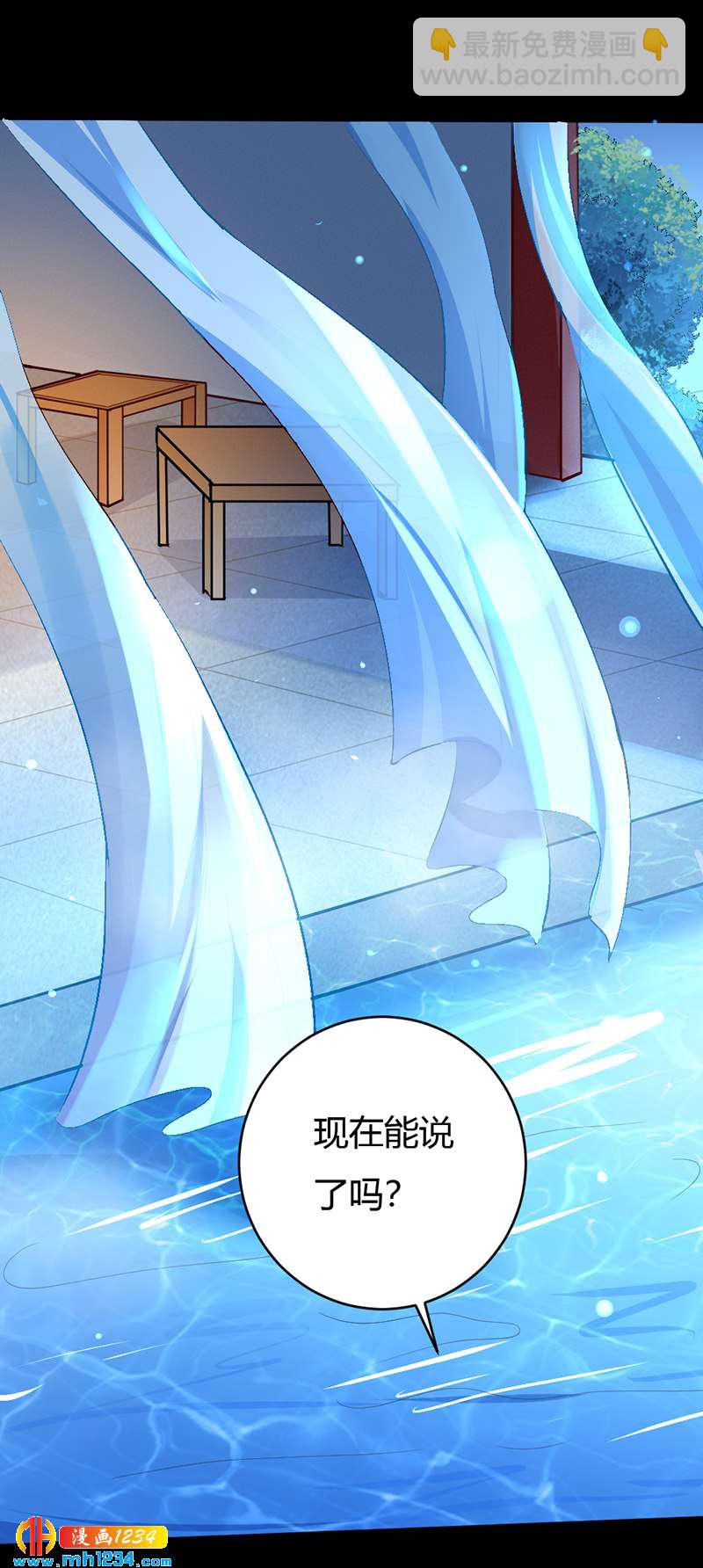 《世子竟想玩养成》第75话 山美水美人更美！ 第2页