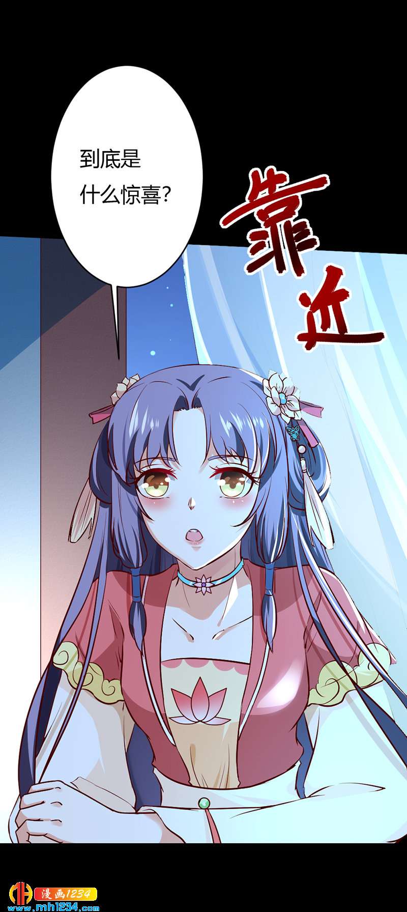 《世子竟想玩养成》第75话 山美水美人更美！ 第3页