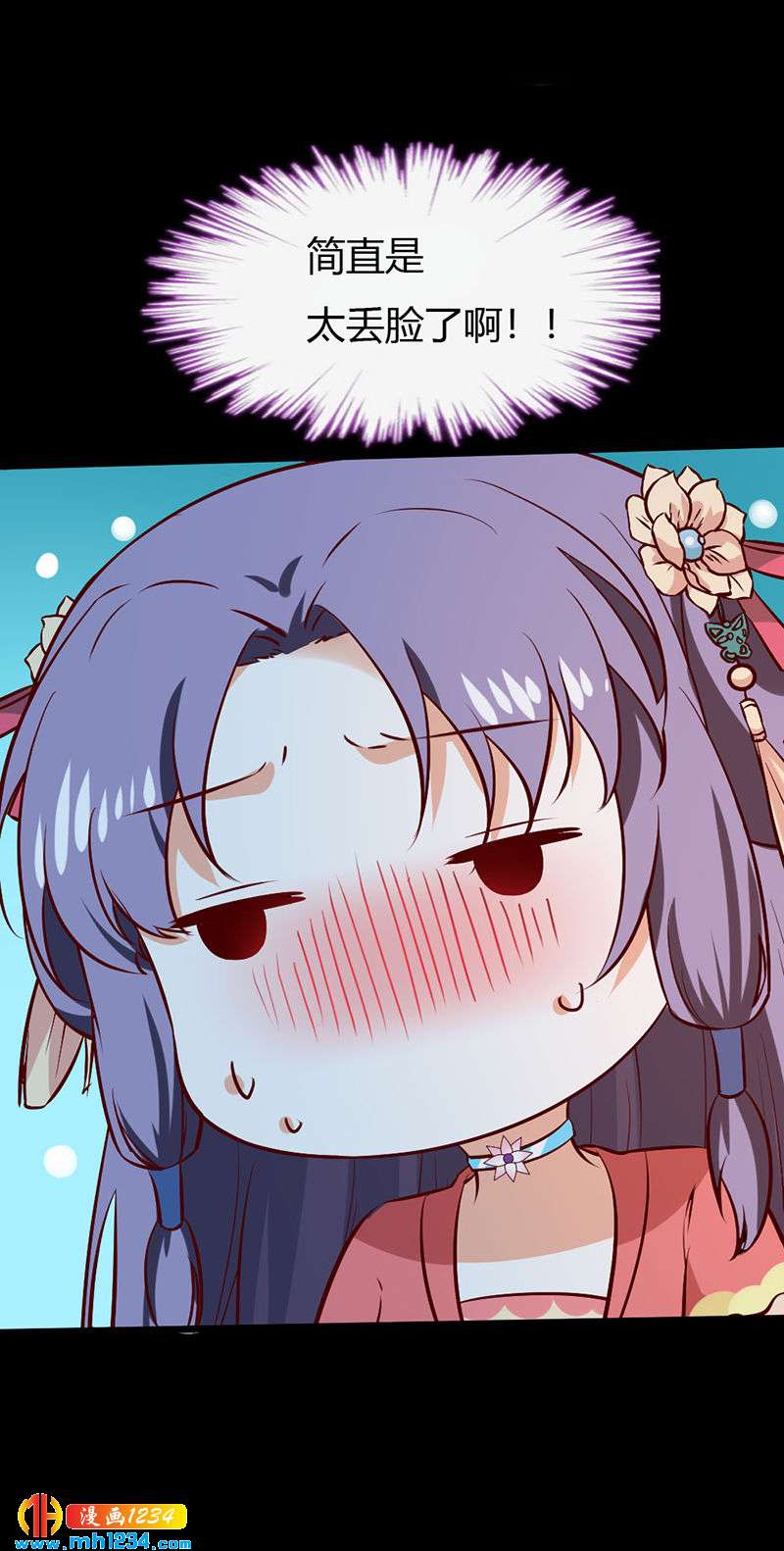 《世子竟想玩养成》第74话 麻麻快看有妖孽！ 第12页