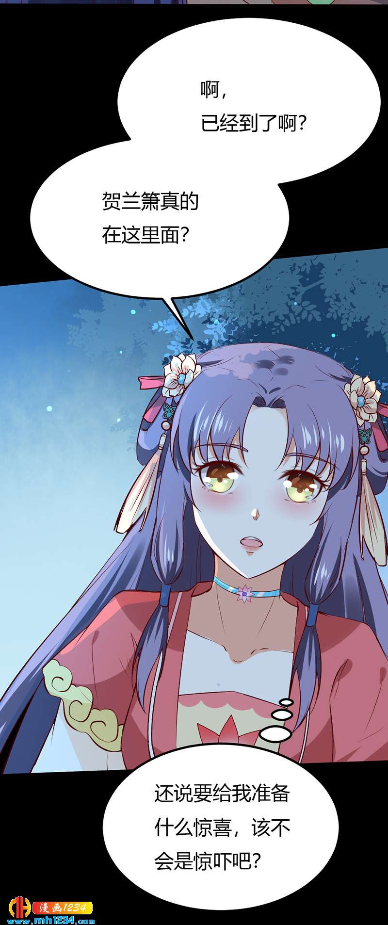 《世子竟想玩养成》第74话 麻麻快看有妖孽！ 第14页