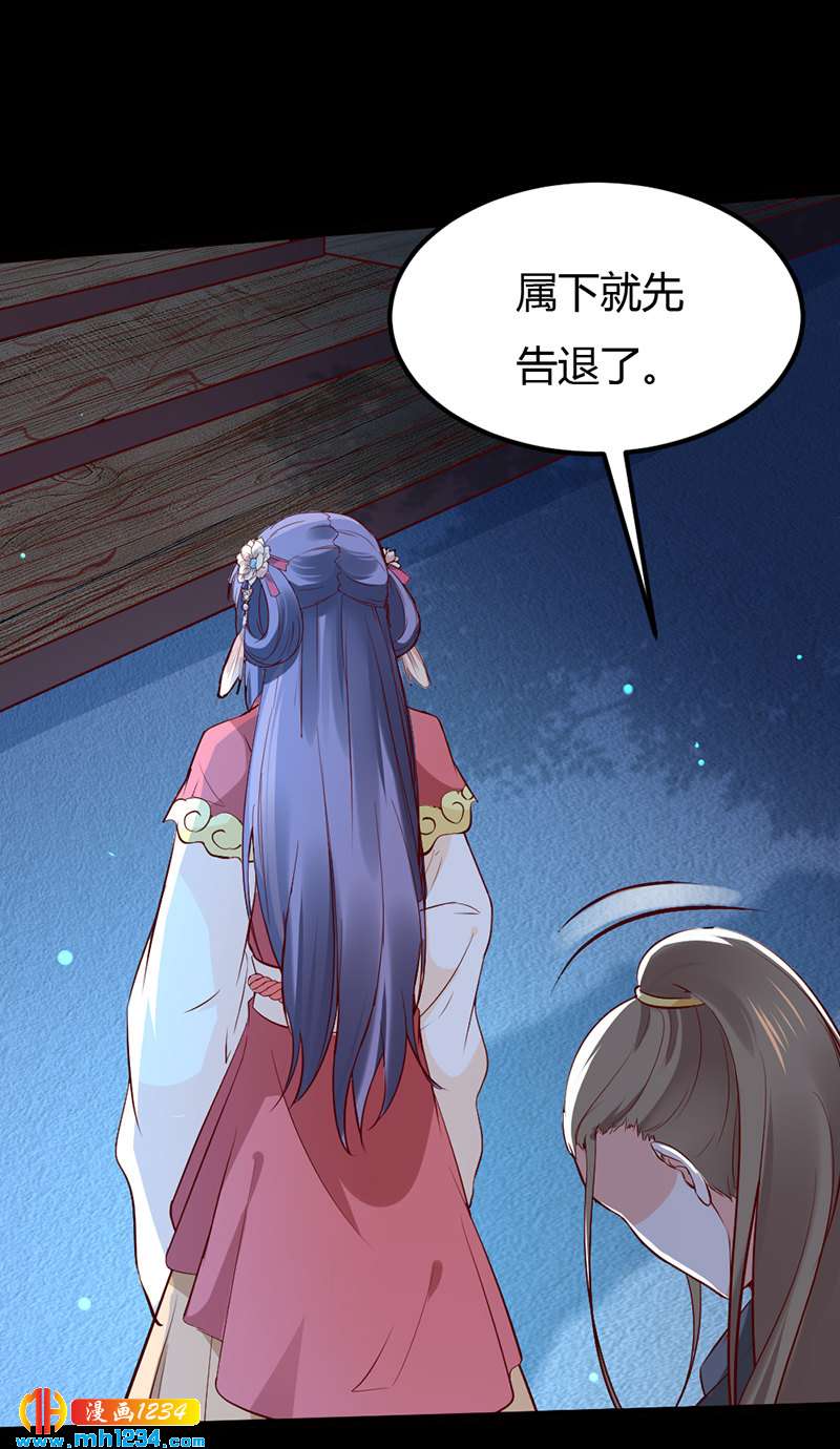 《世子竟想玩养成》第74话 麻麻快看有妖孽！ 第15页