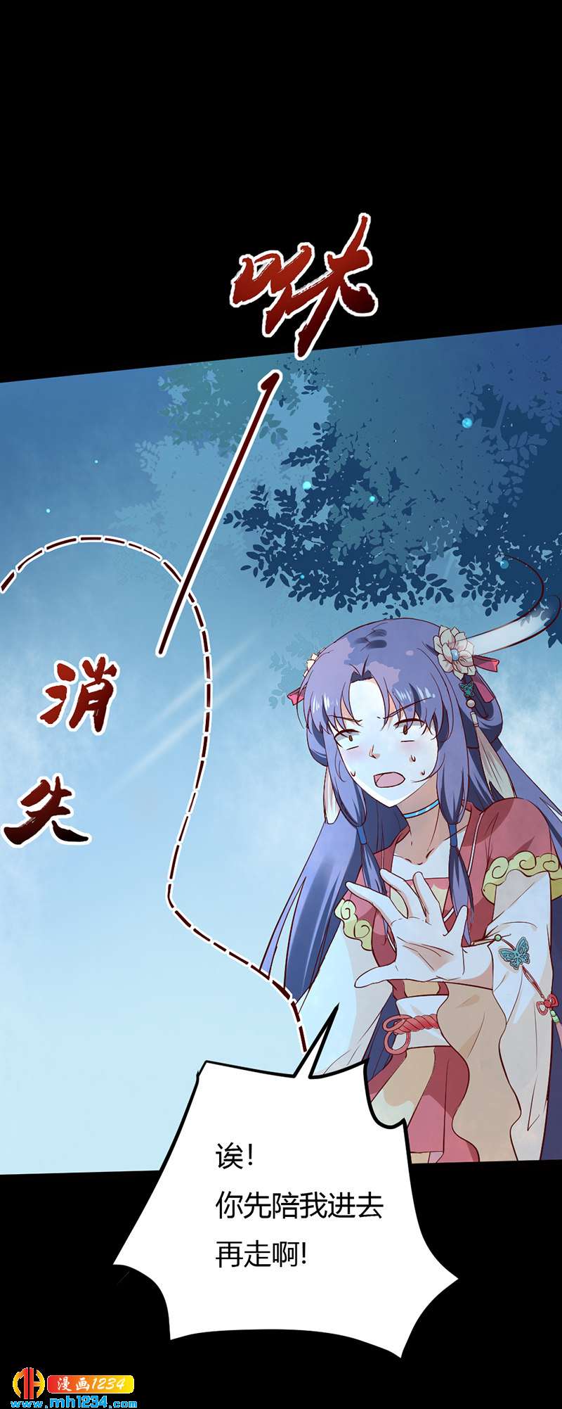 《世子竟想玩养成》第74话 麻麻快看有妖孽！ 第16页