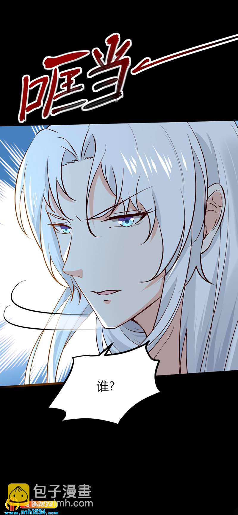 《世子竟想玩养成》第74话 麻麻快看有妖孽！ 第20页