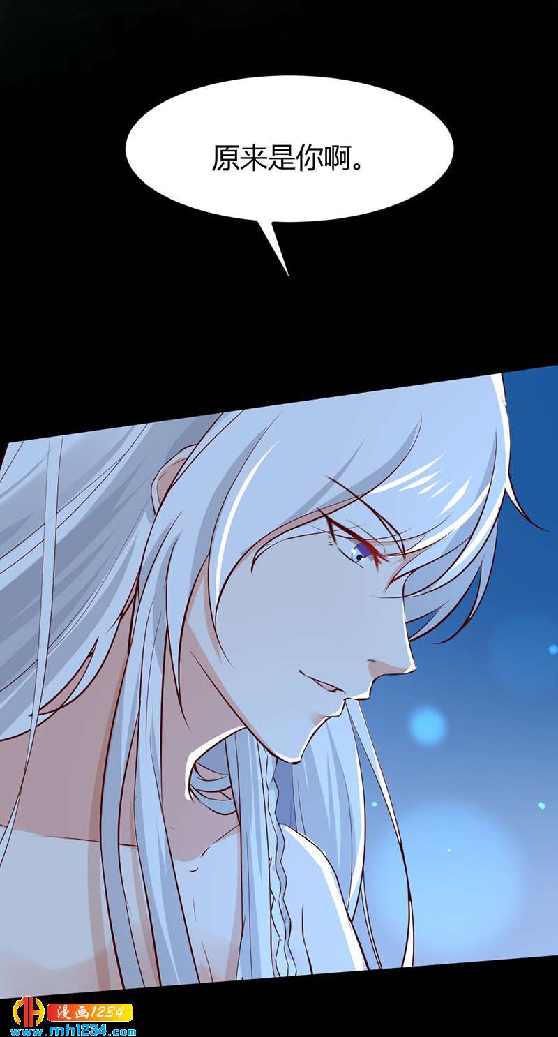 《世子竟想玩养成》第74话 麻麻快看有妖孽！ 第24页