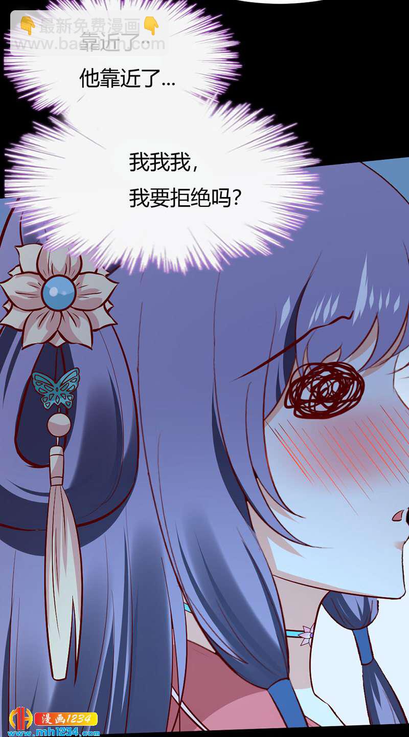 《世子竟想玩养成》第74话 麻麻快看有妖孽！ 第28页