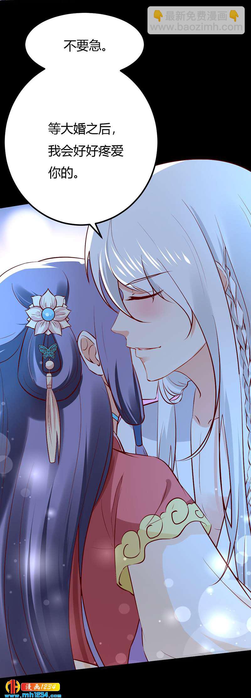 《世子竟想玩养成》第74话 麻麻快看有妖孽！ 第29页