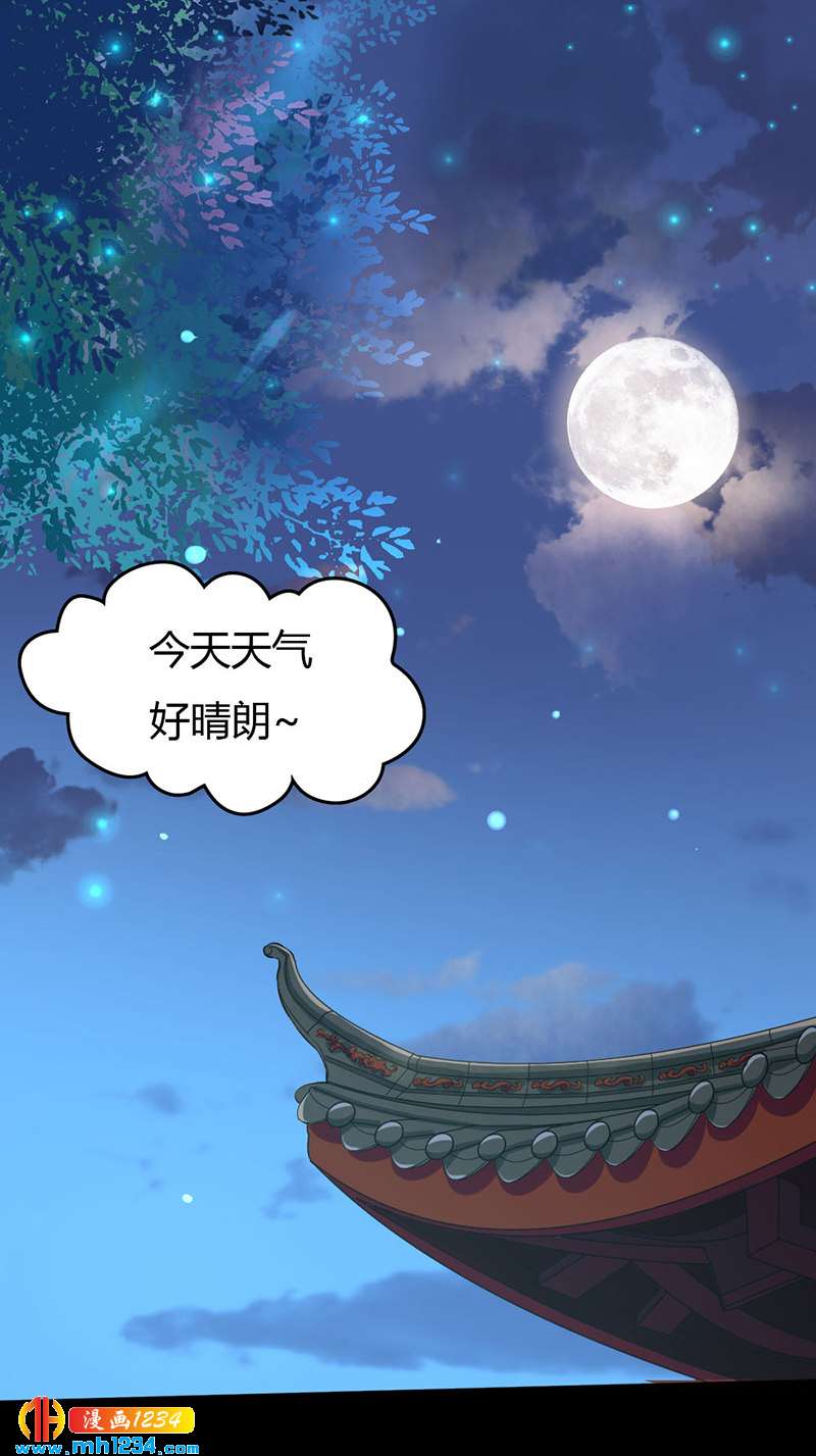 《世子竟想玩养成》第74话 麻麻快看有妖孽！ 第2页