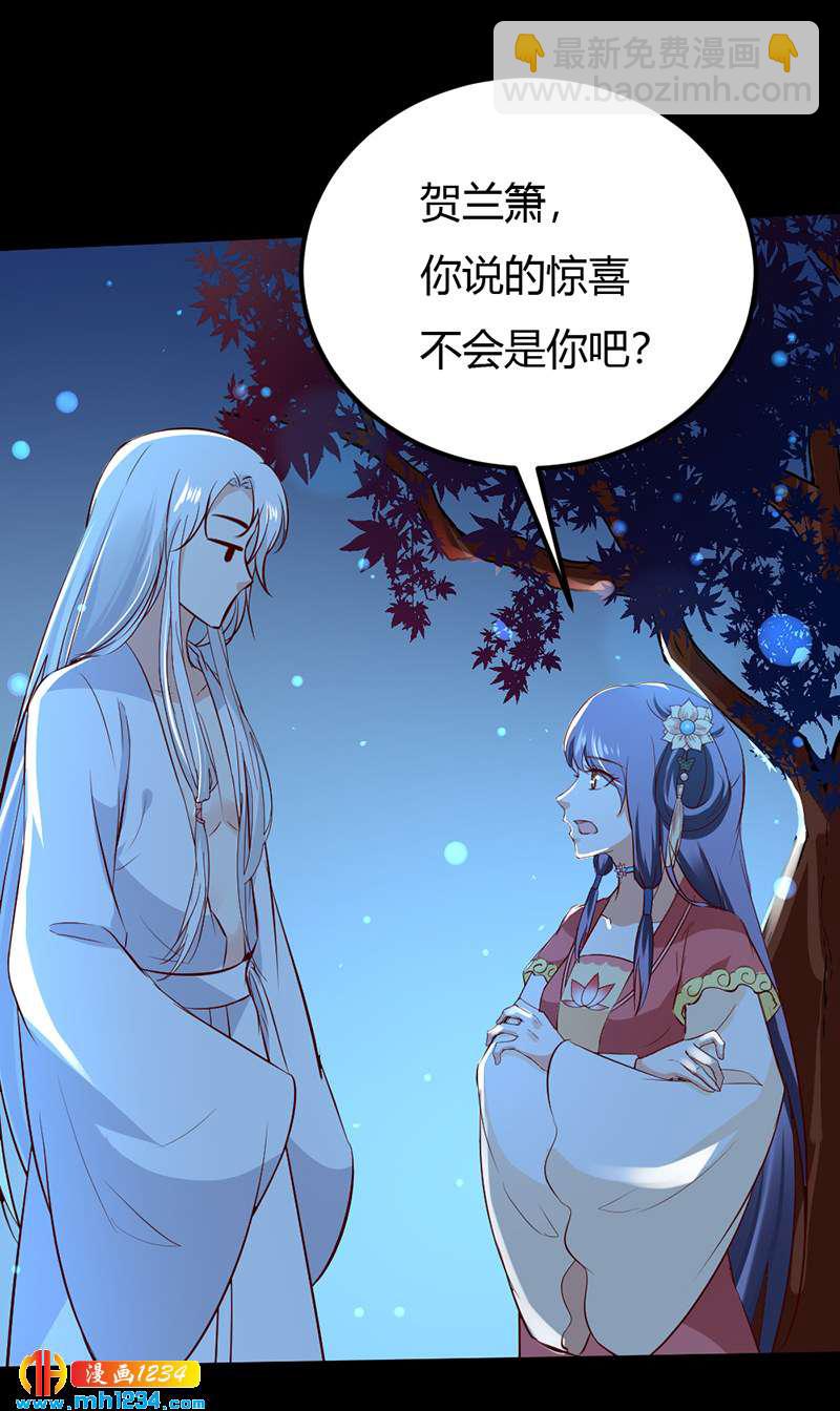 《世子竟想玩养成》第74话 麻麻快看有妖孽！ 第32页