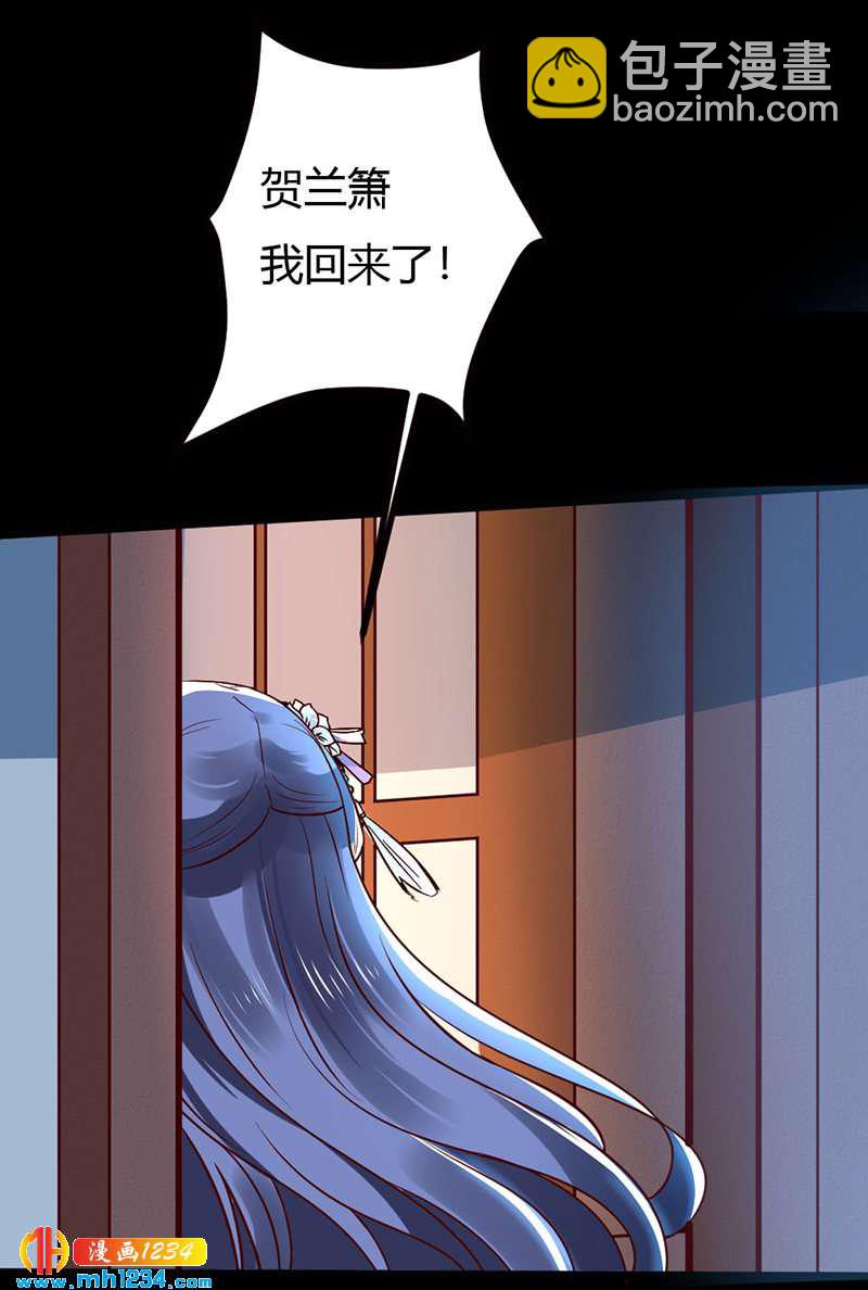 《世子竟想玩养成》第74话 麻麻快看有妖孽！ 第4页