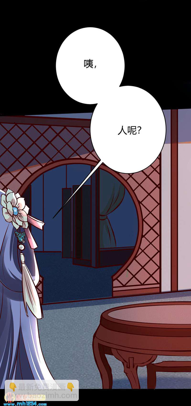 《世子竟想玩养成》第74话 麻麻快看有妖孽！ 第5页