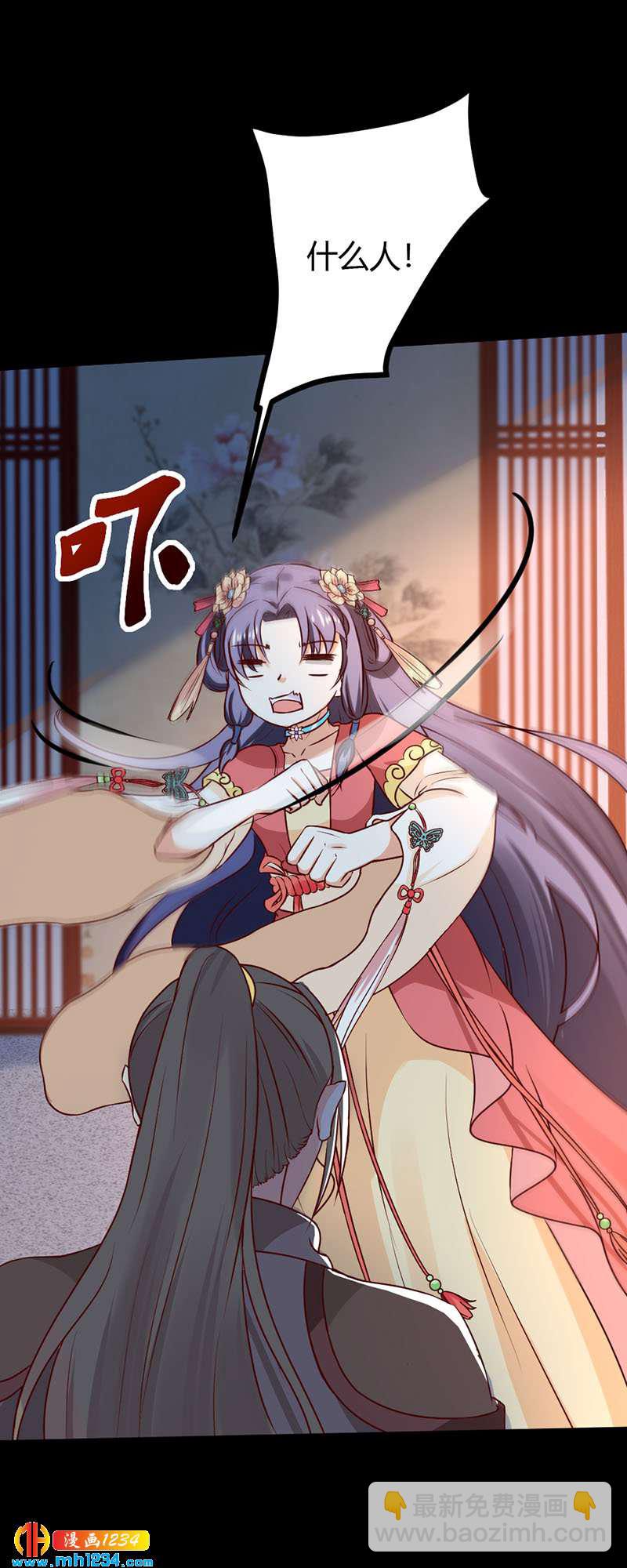 《世子竟想玩养成》第74话 麻麻快看有妖孽！ 第7页