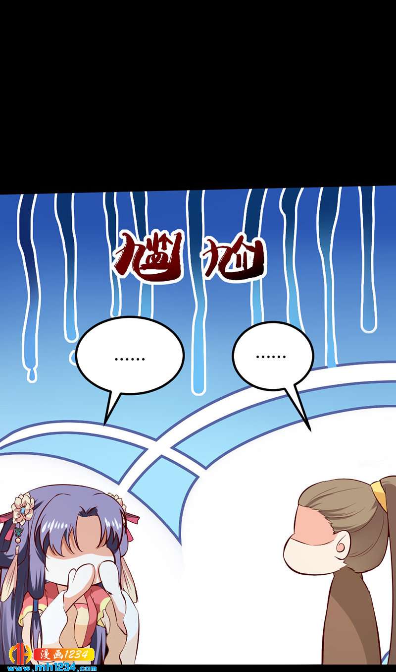 《世子竟想玩养成》第74话 麻麻快看有妖孽！ 第9页
