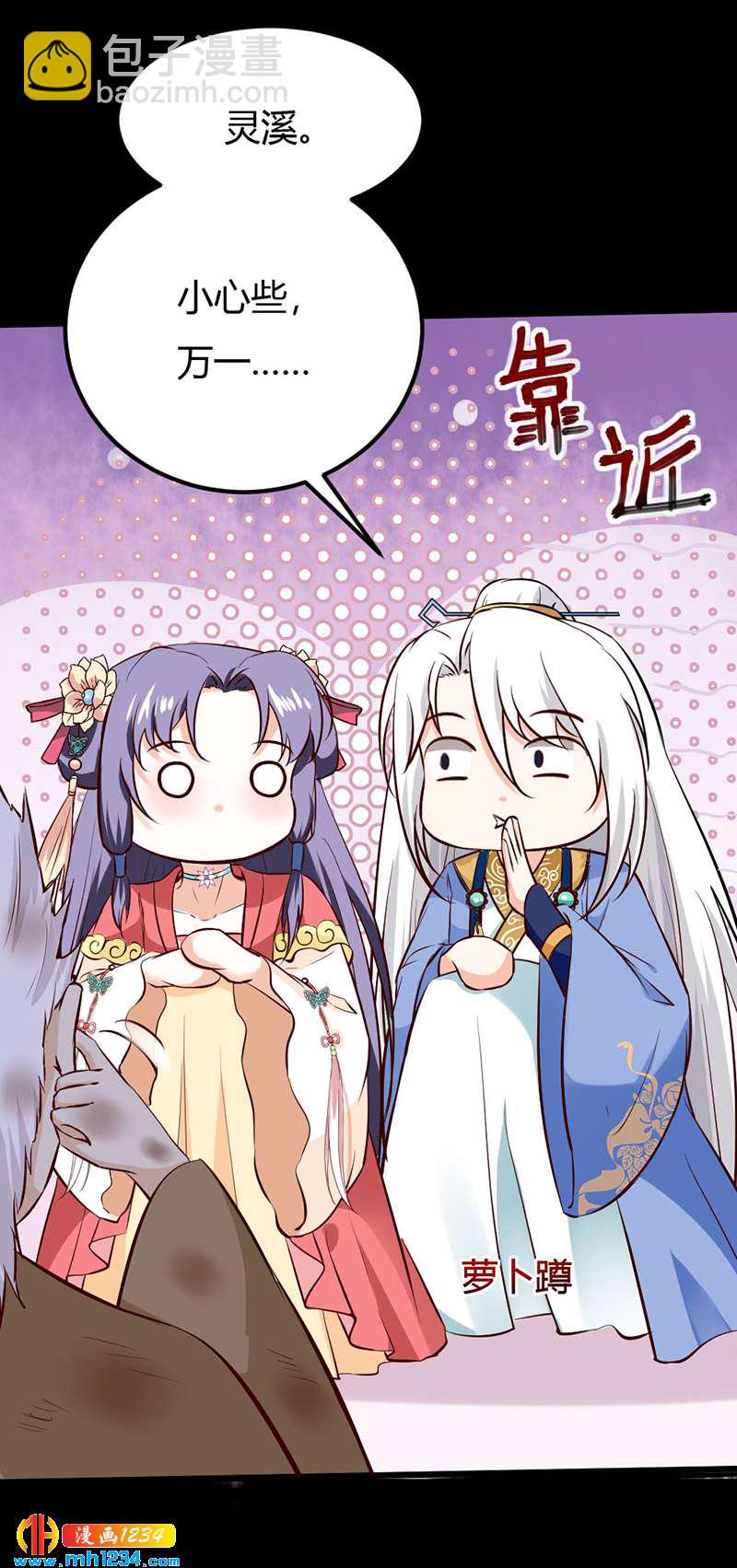 《世子竟想玩养成》第76话 霸总世子的小娇妻！ 第10页